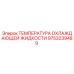 9753239489 ТЕМПЕРАТУРА ОХЛАЖДАЮЩЕЙ ЖИДКОСТИ Epiroc