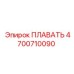 Поплавковый датчик для охладителя Epiroc артикул 4700710090