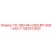 1092122922 110-380-60-COOLER-SUB-ASS-Y Epiroc