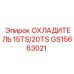 GS15663021 ОХЛАДИТЕЛЬ 15TS/20TS Epiroc