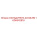 1606542816 ОХЛАДИТЕЛЬ (COOLER) Epiroc