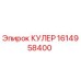 1614958400 Cooler Epiroc
