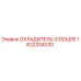 1622204020 Охладитель (Cooler) Epiroc