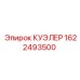 1622493500 КУЭЛЕР Epiroc