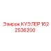 1622536200 КУЭЛЕР Epiroc