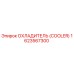 1623567300 ОХЛАДИТЕЛЬ (COOLER) Epiroc