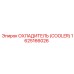 1625166026 ОХЛАДИТЕЛЬ (COOLER) Epiroc