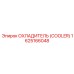 1625166048 ОХЛАДИТЕЛЬ (COOLER) Epiroc