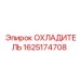 Изображение охладителя Epiroc с номером 1625174708