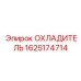 Радиатор для мобильных буровых установок Epiroc артикул 1625174714