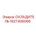 Изображение охладителя Epiroc 1627406066 для буровых систем