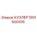 1901600416 КУЭЛЕР Epiroc
