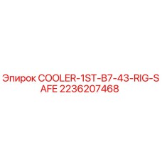 2236207468 COOLER-1ST-B7-43-RIG-SAFE - Epiroc