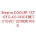 2236207650 COOLER-1ST-STG-CE-СООТВЕТСТВУЕТ Epiroc