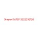 3222332120 КУЛЕР Epiroc