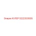 3222333535 КУЛЕР Epiroc