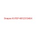 4812313464 КУЛЕР - Epiroc
