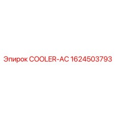 1624503793 COOLER-AC Epiroc