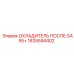1625594402 ОХЛАДИТЕЛЬ ПОСЛЕ GA55+ Epiroc