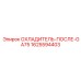 1625594403 ОХЛАДИТЕЛЬ-ПОСЛЕ-GA75 Epiroc