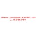 1624852785 ОХЛАДИТЕЛЬ BD850-1100 Epiroc
