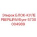 Изображение блока охлаждения для буровых установок Epiroc