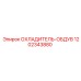 1202343880 COOLER-BLOWER Epiroc