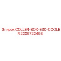2205722493 COLLER-BOX-E30-COOLER - Epiroc