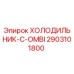 2903101800 ХОЛОДИЛЬНИК-C-OMBI Epiroc