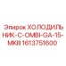 1613751600 ХОЛОДИЛЬНИК-C-OMBI-GA-15-MKIII Epiroc