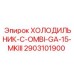 2903101900 ХОЛОДИЛЬНИК-C-OMBI-GA-15-MKIII Epiroc