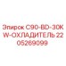 Оригинальный охладитель Epiroc 2205269099 C90-BD-30KW