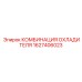 1627406023 КОМБИНАЦИЯ ОХЛАДИТЕЛЯ Epiroc