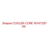 1614729706 COOLER-CORE Epiroc