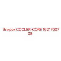 1621700708 COOLER-CORE Epiroc