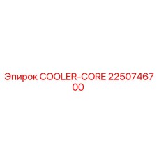 2250746700 COOLER-CORE Epiroc