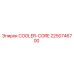2250746700 COOLER-CORE Epiroc