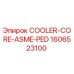 1606523100 СЕРДЕЧНИК ОХЛАДИТЕЛЯ ASME PED (Epiroc)
