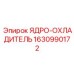 Ядро охладителя 1630990172 Epiroc для ремонта теплообменников