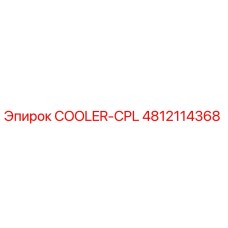 4812114368 COOLER-CPL Epiroc