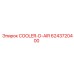6243720400 COOLER-D-AIR Epiroc