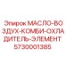 Элемент комбинированного охладителя для Epiroc