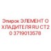 Изображение оригинального элемента охладителя для буровой установки Epiroc RU CT20