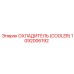 1092006192 ОХЛАДИТЕЛЬ (COOLER) Epiroc