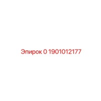 1901012177 ОХЛАДИТЕЛЬ Epiroc