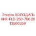 2013500359 ХОЛОДИЛЬНИК-FLD-250-750 Epiroc