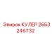 2653246732 Cooler Epiroc