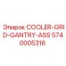 5740005316 COOLER-GRID-GANTRY-ASS Epiroc