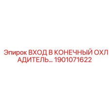 1901071622 ВХОД В КОНЕЧНЫЙ ОХЛАДИТЕЛЬ Epiroc