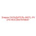 2657976847 ОХЛАДИТЕЛЬ-INSTL-PV270-RCS Epiroc